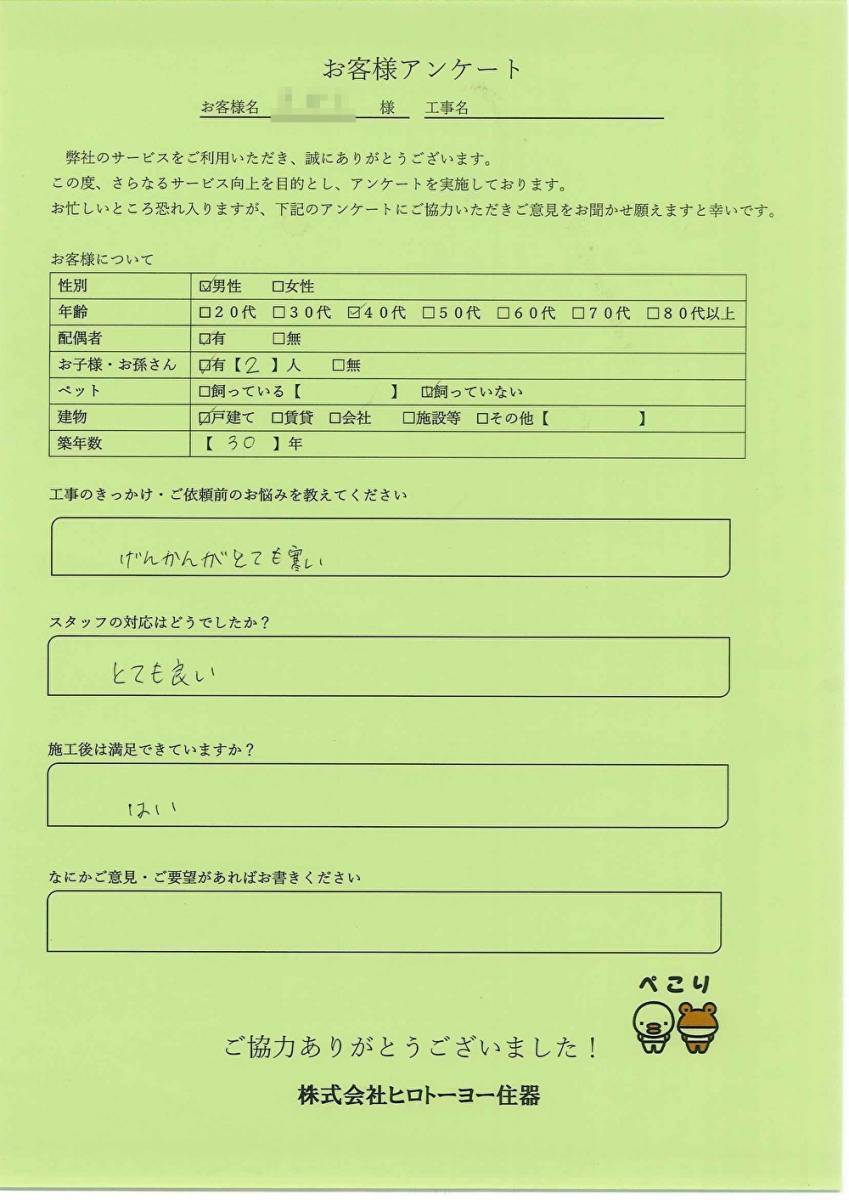 ヒロトーヨー住器の【むつ市】玄関引戸を取替。一番の寒さを軽減　のお客さまの声の写真1