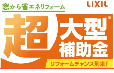 おさだガラスの気になる窓辺の結露軽減の施工事例詳細写真5