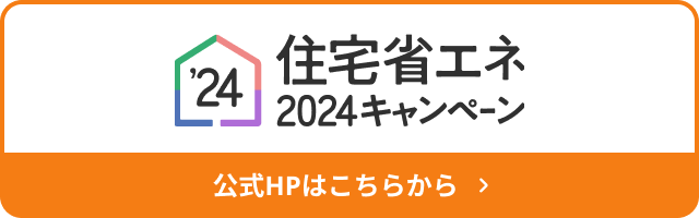 おさだガラスの先進的窓リノベ事業補助金活用し窓を断熱の施工事例詳細写真2