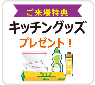 ！！相談会受付中！！ おさだガラスのイベントキャンペーン 写真4