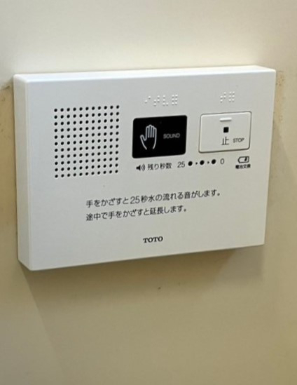 おさだガラスのトイレの擬音装置交換の施工後の写真2