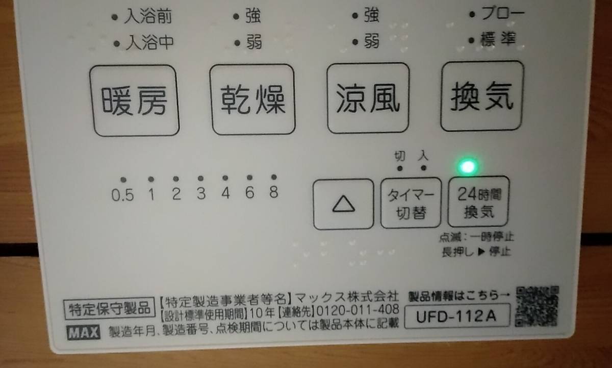 おさだガラスの冬寒く　タイルで掃除も大変。快適ユニットバスにしたい！の施工後の写真3