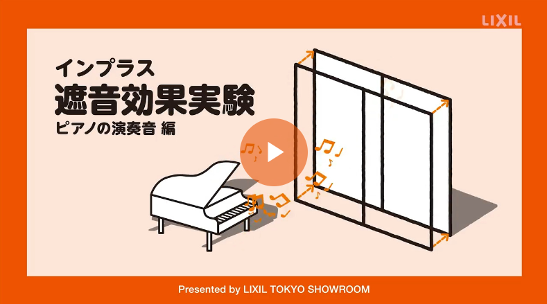 トータスエステートの【広島市安佐北区】チェロの演奏も気兼ねなく！『インプラス』で防音＆断熱リフォーム♬の施工事例詳細写真3