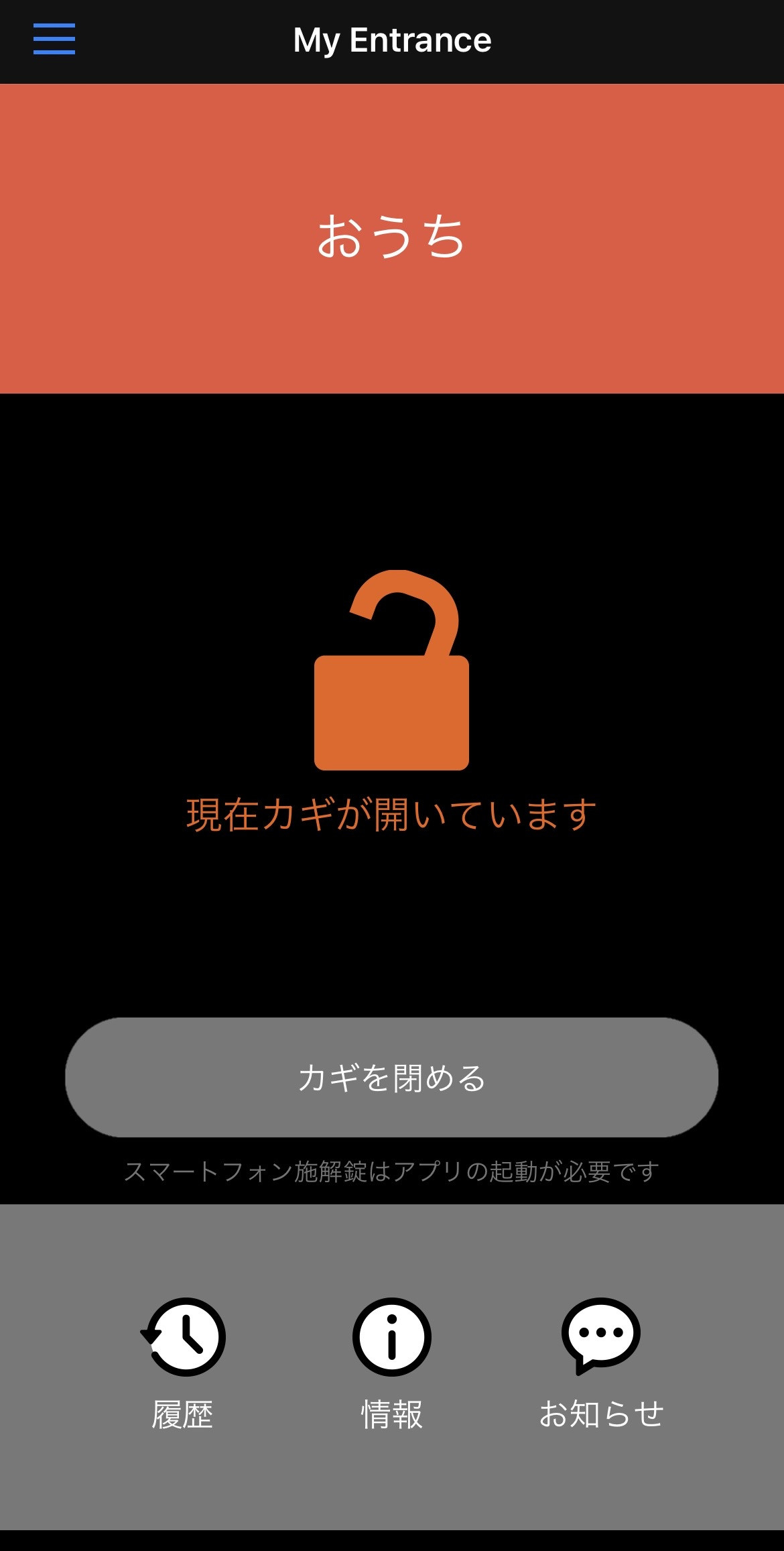 トータスエステートの【広島市】『インプラス』で寒さ対策＆玄関のカギは最新の“スマートセキュリティ”を実現！のお客さまの声の写真2