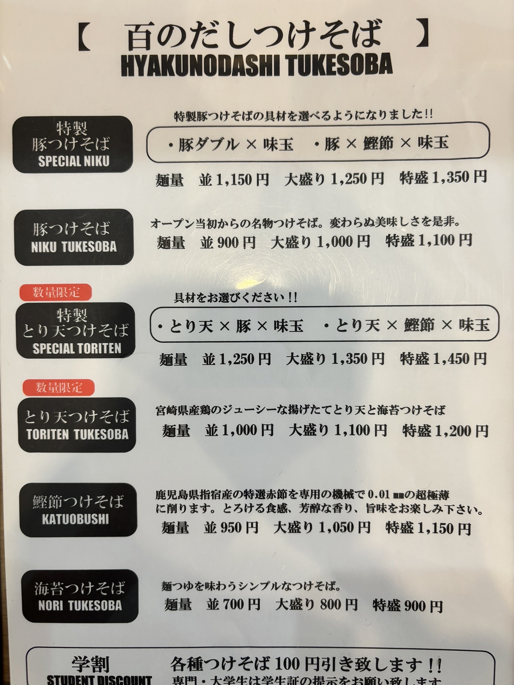 【百のや】に行ってきました🍜　宮崎市清武町 石田トーヨー住器のブログ 写真2