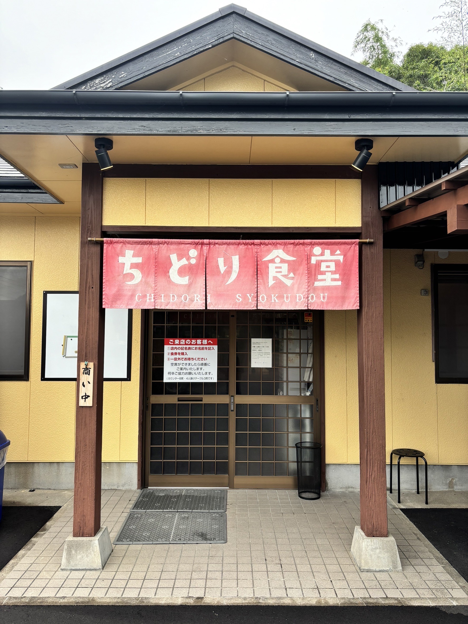 【ちどり食堂】に行ってきました🍜　宮崎市池内町 石田トーヨー住器のブログ 写真2