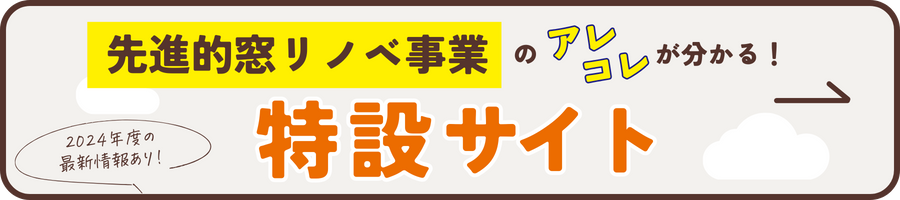 石田トーヨー住器の外に寝ているみたい！古いから仕方ないと思っていたの　～スタッフ実家編③～の施工事例詳細写真2