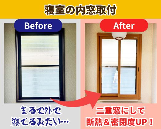 石田トーヨー住器の外に寝ているみたい！古いから仕方ないと思っていたの　～スタッフ実家編③～施工事例写真1