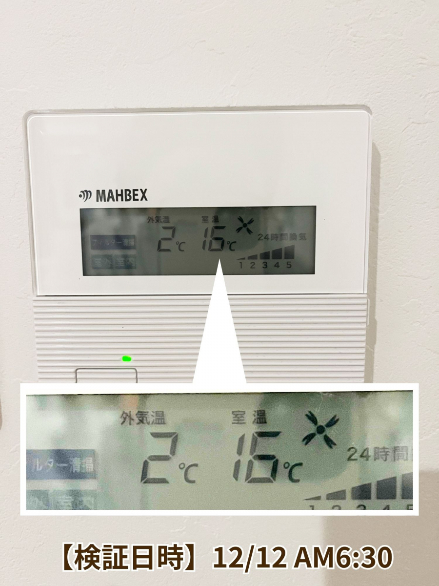 石田トーヨー住器の【実験！】冬の室内でインプラスの断熱効果を検証してみました！の施工前の写真1