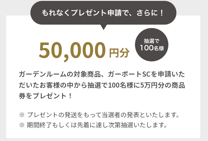 最大65,000円分のキャッシュバック！ FGネクストのブログ 写真9