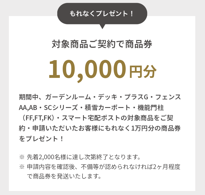 最大65,000円分のキャッシュバック！ FGネクストのブログ 写真3