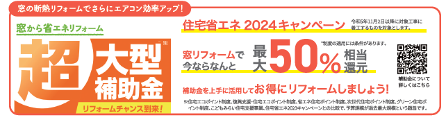 FGネクストの尾道市　古くなったアルミサッシ窓を樹脂サッシ窓に交換しようの施工事例詳細写真3