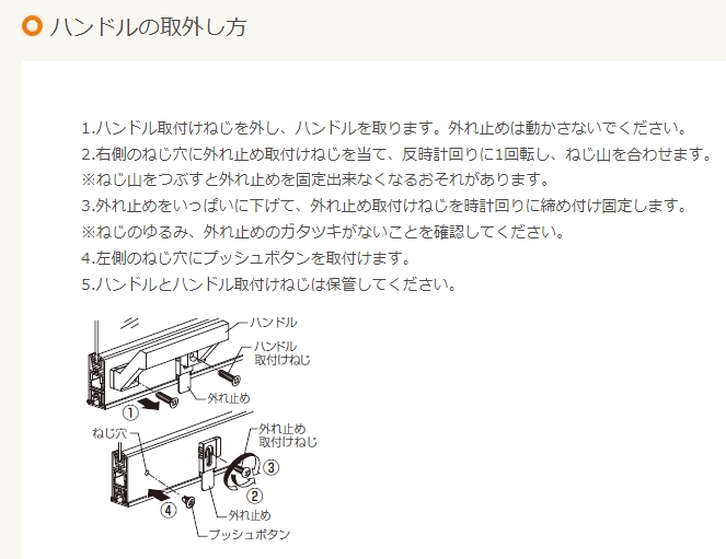 ホテイヤトーヨー住器の【那須塩原市】≪補助金対象商品≫　内窓で断熱性能アップ、FIX内窓は取外し可能でお掃除も楽々ですの施工事例詳細写真3