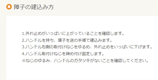 ホテイヤトーヨー住器の【那須塩原市】≪補助金対象商品≫　内窓で断熱性能アップ、FIX内窓は取外し可能でお掃除も楽々ですの施工事例詳細写真2