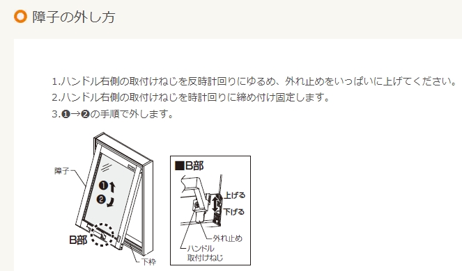 ホテイヤトーヨー住器の【那須塩原市】≪補助金対象商品≫　内窓で断熱性能アップ、FIX内窓は取外し可能でお掃除も楽々ですの施工事例詳細写真1