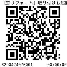 窓の断熱リフォームについて動画でご紹介 山装 リニューアル事業部のブログ 写真2